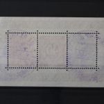 Gemeinschaftsausgaben, MiNr. Block 12 A, gestempelt, BPP Signatur