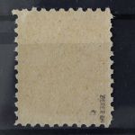 Sowjetische Zone, MiNr. 18 I a, gestempelt, BPP Signatur