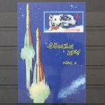 Korea - Nord, MiNr. Block 9, ungebraucht