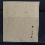 Berlin, MiNr. 13, Briefstück, BPP Signatur