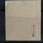 Berlin, MiNr. 13, Briefstück, BPP Signatur