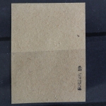 Berlin, MiNr. 16, Briefstück, BPP Signatur