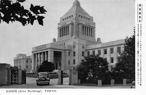 Japan Tokyo Gijido (Diet Building) ngl 302.300