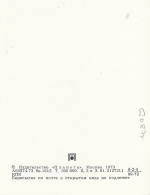 Po Tatarii ... kyrillische Schrift ngl G0874