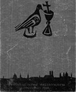 München Eucharistischer Weltkongress 1960 gl1960 199.318