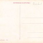 Russland Bäuerin ngl 301.312