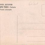 Griechenland Athenes Les Cariatides ngl 305.112