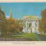 Leningrad Engineers' Castle ngl E0305
