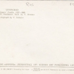 Leningrad Engineers' Castle ngl E0305