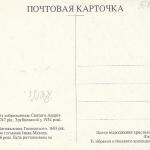 Russland? Unbekannte Ansicht, Orthod.Kirche ngl E1405