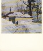 RUS Moskau ? Kirche - Titel in kyrillischer Schrift. ngl E1835