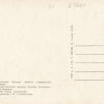 Ukraine, Lviv (Lemberg) I.Franko State University ngl E2664