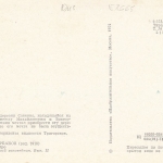 RUS Winterlandschaft - Titel in kyrillischer Schrift. ngl E2665