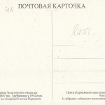 Ukrainisches Straßenbild, Kyrillische Beschreibung ngl E3984