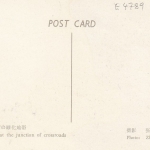 China, Garden at the junction of crossroads ngl E4789