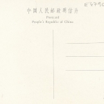 China, Great Wall ngl E4790