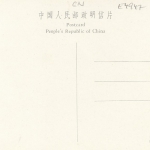 China, Great Wall ngl E4947