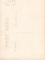 Mex Sargento Maderista Fotokarte ngl 188.555