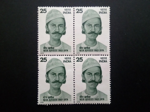 INDIEN MI-NR. 645 POSTFRISCH(MINT) 4er BLOCK MIR ANEES URDU-DICHTER 1975