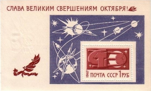 SOWJETUNION BLOCK 49 POSTFRISCH OKTOBERREVOLUTION - SPUTNIK 1