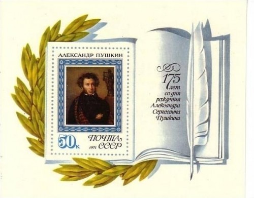 SOWJETUNION BLOCK 96 POSTFRISCH ALEKSANDR PUSCHKIN GEMÄLDE
