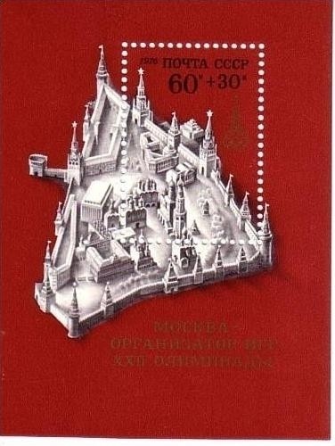 SOWJETUNION BLOCK 117 POSTFRISCH(MINT) OLYMPISCHE SOMMERSPIELE MOSKAU 1980