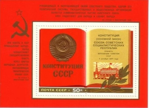 SOWJETUNION BLOCK 124 POSTFRISCH(MINT) OKTOBERREVOLUTION - VERFASSUNGSDOKUMENT