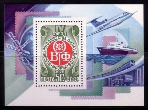 SOWJETUNION BLOCK 141 POSTFRISCH(MINT) ALLUNIONS KONGRESS DER PHILATELISTEN BAHN SCHIFF FLUGZEUG