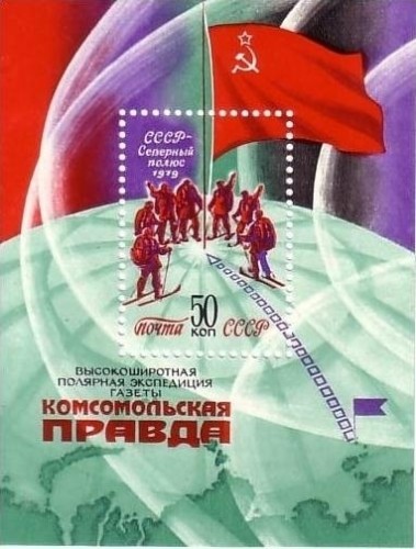 SOWJETUNION BLOCK 142 POSTFRISCH(MINT) SKIEXPEDITION AM NORDPOL