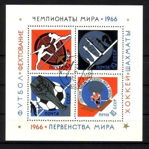 SOWJETUNION BLOCK 43 GESTEMPELT(USED) WELTMEISTERSCHAFTEN 1966 FECHTEN FUSSBALL SCHACH EISHOCKEY