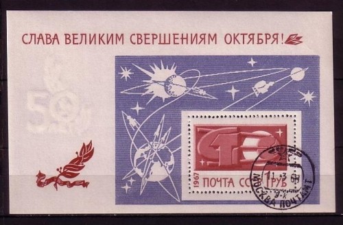 SOWJETUNION BLOCK 49 o OKTOBERREVOLUTION - SPUTNIK 1
