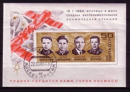 SOWJETUNION BLOCK 54 o WELTRAUMUNTERNEHMEN SOJUS 4 und 5