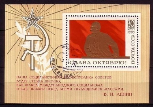 SOWJETUNION BLOCK 65 o JAHRESTAG DER OKTOBERREVOLUTION - LENIN