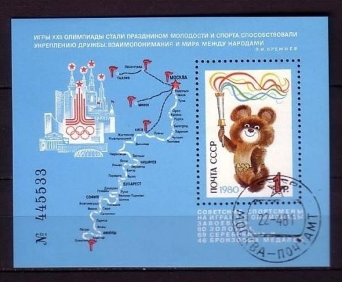 SOWJETUNION BLOCK 148 GESTEMPELT(USED) OLYMPISCHE SOMMERSPIELE MOSKAU 1980 MASKOTTCHEN MISCHA
