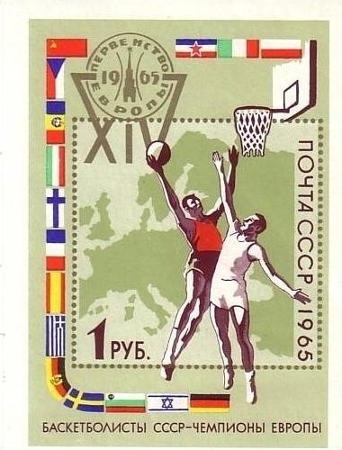SOWJETUNION BLOCK 40 POSTFRISCH BASKETBALL EUROPAMEISTERSCHAFTEN 1965