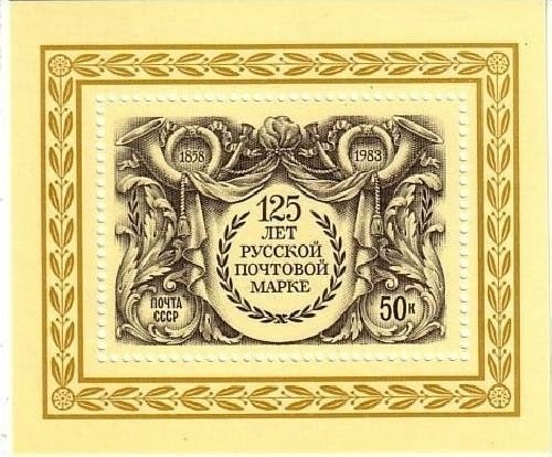 SOWJETUNION BLOCK 167 POSTFRISCH(MINT) ORNAMENTIK MIT POSTHÖRNERN