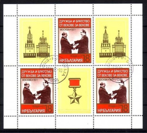 BULGARIEN MI-NR. 2646 GESTEMPELT(USED) KLEINBOGEN SOWJETISCH-BULGARISCHE DONAUKOMMISSION