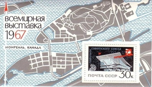SOWJETUNION BLOCK 45 POSTFRISCH WELTAUSSTELLUNG EXPO ´67 MONTREAL