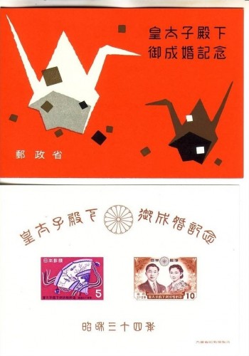 JAPAN BLOCK 60 POSTFRISCH(MINT) HOCHZEIT DES KRONPRINZEN AKIHITO 1959 IN SONDERMAPPE