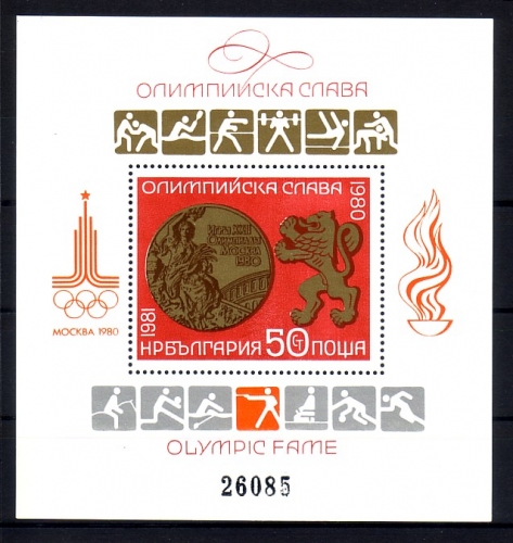 BULGARIEN BLOCK 109 POSTFRISCH(MINT) MEDAILLENGEWINNER OLYMPIADE MOSKAU 1980