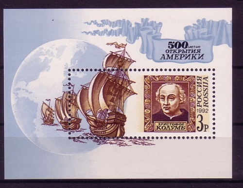 RUSSLAND BLOCK 3 POSTFRISCH(MINT) 500. JAHRESTAG ENTDECKUNG AMERIKAS 1992 SCHIFF CHRISTOPH KOLUMBUS
