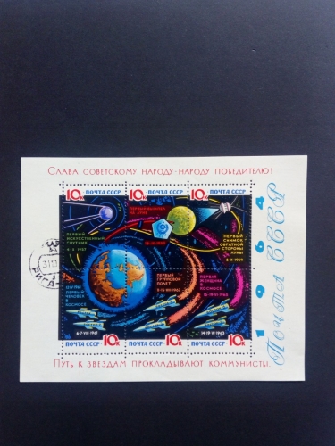 SOWJETUNION BLOCK 34 y GESTEMPELT(USED) WELTRAUMFORSCHUNG 1964