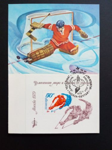 SOWJETUNION BLOCK 137 MAXIMUMKARTE EISHOCKEY WM MOSKAU 1979