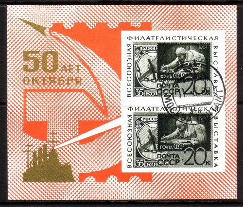SOWJETUNION BLOCK 47 GESTEMPELT(USED) ALLUNIONS BRIEFMARKENAUSSTELLUNG