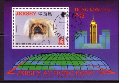 JERSEY BLOCK 8 GESTEMPELT(USED) HONG KONG ´94 JAHR DES HUNDES PEKINESE
