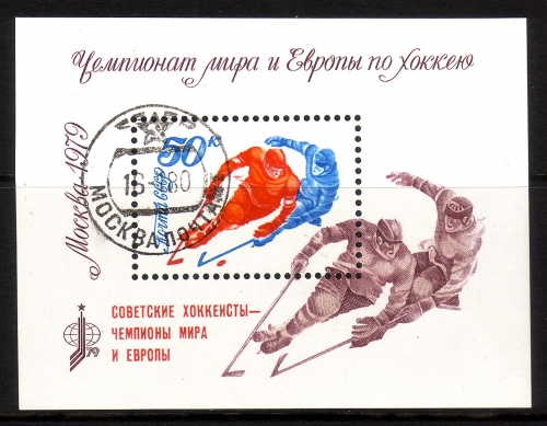 SOWJETUNION BLOCK 139 GESTEMPELT(USED) EISHOCKEY WM MOSKAU 1979 MIT AUFDRUCK