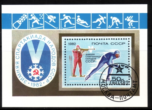 SOWJETUNION BLOCK 154 GESTEMPELT(USED) WINTERSPARTAKIADE - BIATHLON, EISSCHNELLAUF