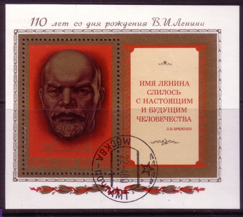 SOWJETUNION BLOCK 147 GESTEMPELT(USED) 110. GEBURTSTAG LENIN SKULPTUR