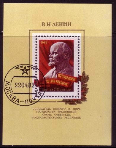 SOWJETUNION BLOCK 155 GESTEMPELT(USED) 112. GEBURTSTAG LENIN 1982
