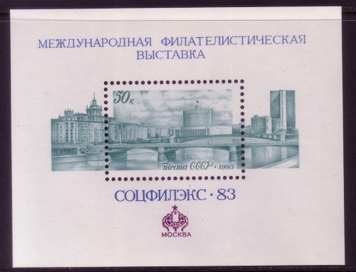 SOWJETUNION BLOCK 166 POSTFRISCH(MINT) SOZPHILEX ´83 BRÜCKE ÜBER DIE MOSKWA